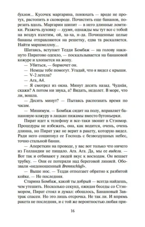Радуга тяготения — изображение 11