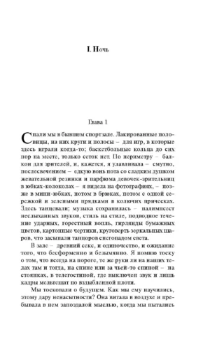Рассказ служанки — изображение 2