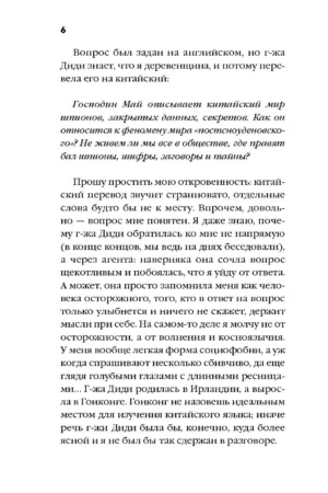 Расшифровка — изображение 3