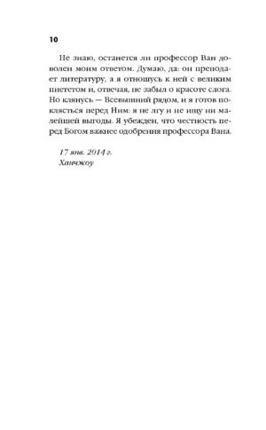 Расшифровка — изображение 7