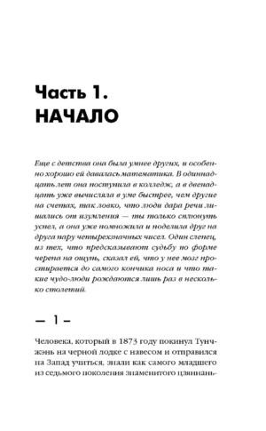 Расшифровка — изображение 8