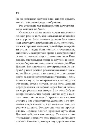 Расшифровка — изображение 11
