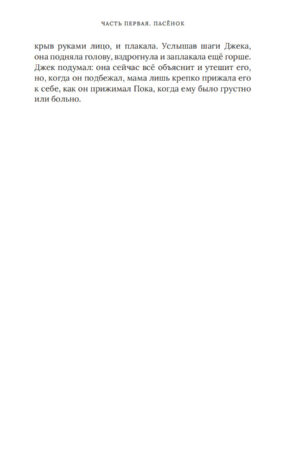Рождественский Поросёнок — изображение 9