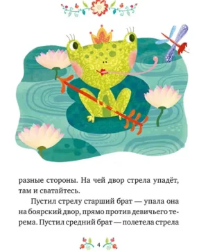 Русские народные сказки — изображение 4