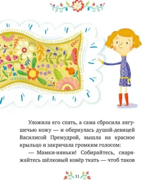 Русские народные сказки — изображение 7