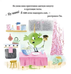 Сказка на ночь. Хороший день — изображение 2
