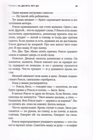 Сила — изображение 10