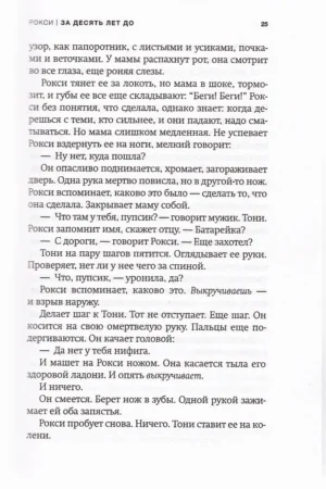 Сила — изображение 12