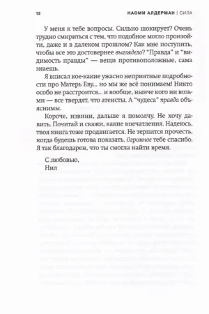 Сила — изображение 3