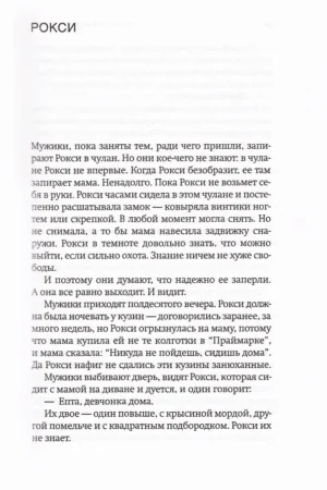 Сила — изображение 8