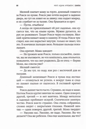 Сила — изображение 9