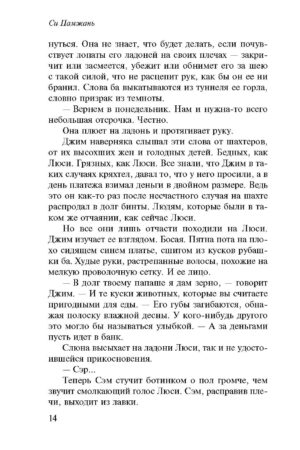 Сколько золота в этих холмах — изображение 10