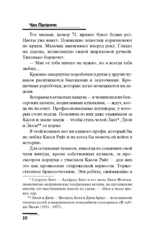 СНАФФ — изображение 6