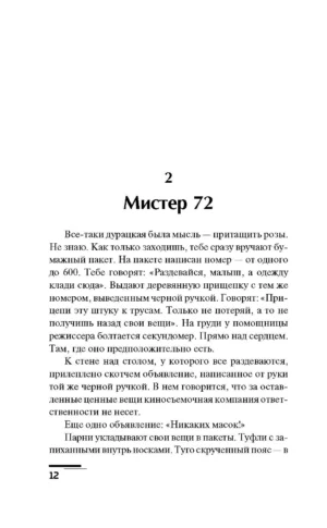 СНАФФ — изображение 8