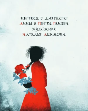Снежная королева — изображение 3