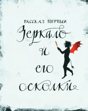 Снежная королева — изображение 5