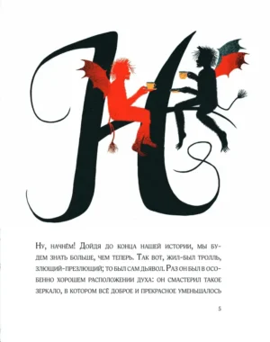 Снежная королева — изображение 6