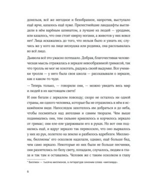 Снежная королева — изображение 7