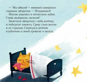 Сонные сказки — изображение 6