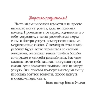 Сонные сказки — изображение 3