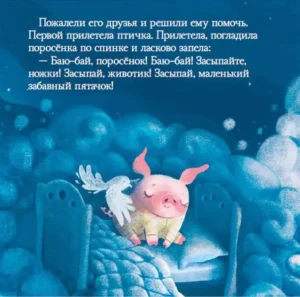 Сонные сказки — изображение 4