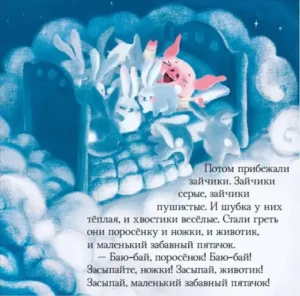 Сонные сказки — изображение 5