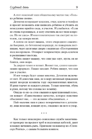Ссудный день — изображение 4