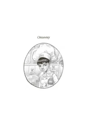 Хроники небесных лошадок. Стражники магии — изображение 2