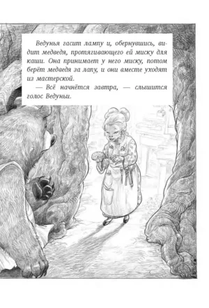Хроники небесных лошадок. Стражники магии — изображение 7