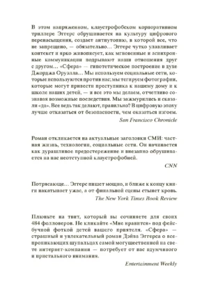 Сфера — изображение 3