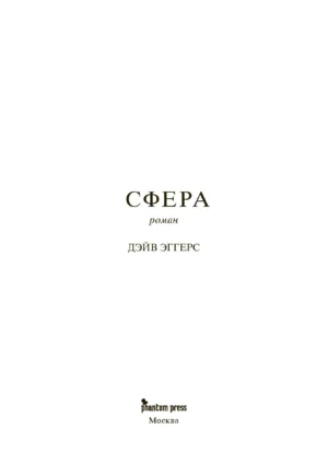 Сфера — изображение 5