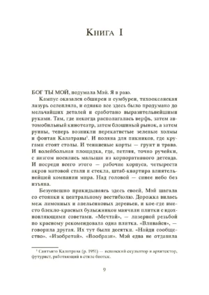 Сфера — изображение 7