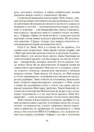 Сфера — изображение 8