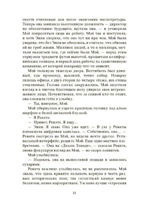 Сфера — изображение 9