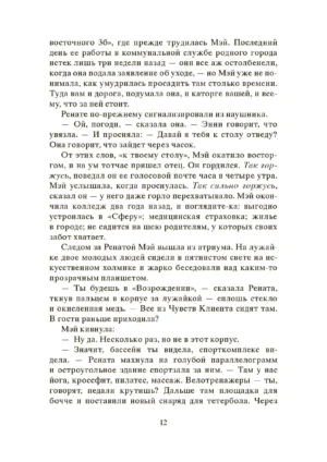 Сфера — изображение 10