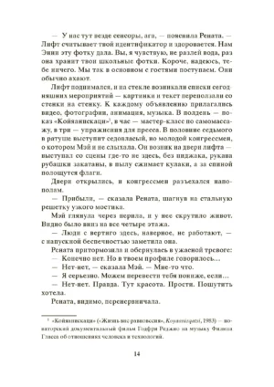 Сфера — изображение 12