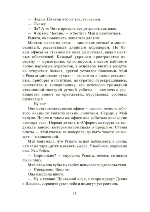 Сфера — изображение 13