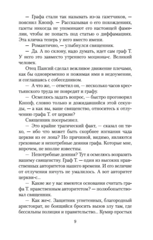 Т — изображение 6