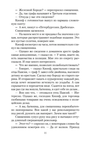 Т — изображение 8