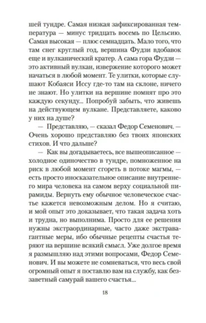 Тайные виды на гору Фудзи — изображение 11