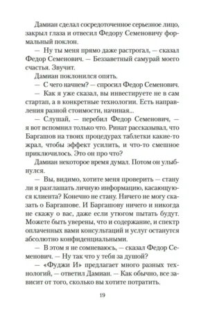 Тайные виды на гору Фудзи — изображение 12