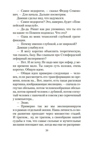Тайные виды на гору Фудзи — изображение 13
