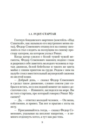 Тайные виды на гору Фудзи — изображение 2