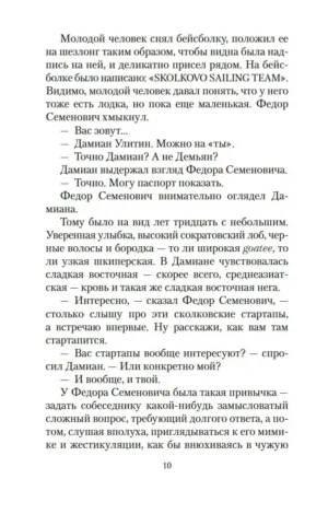Тайные виды на гору Фудзи — изображение 3