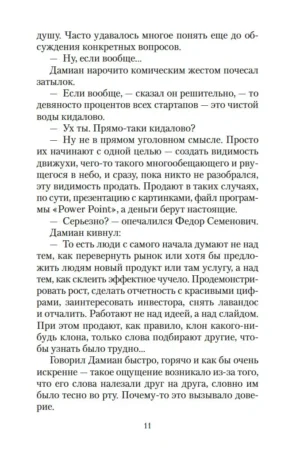 Тайные виды на гору Фудзи — изображение 4