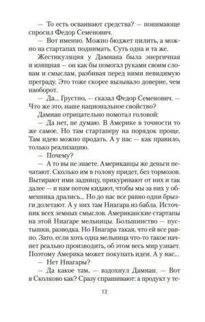 Тайные виды на гору Фудзи — изображение 5
