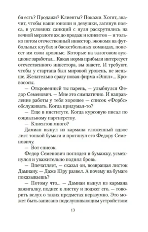 Тайные виды на гору Фудзи — изображение 6