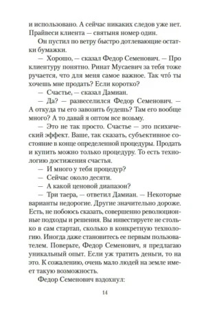 Тайные виды на гору Фудзи — изображение 7