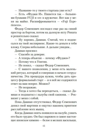 Тайные виды на гору Фудзи — изображение 8