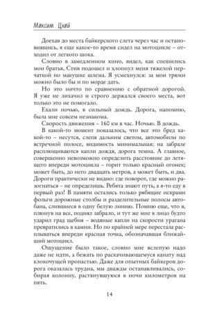 Тяжелая рука нежности — изображение 11